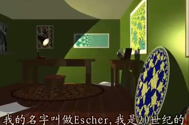 《维度数学漫步》第二集截图