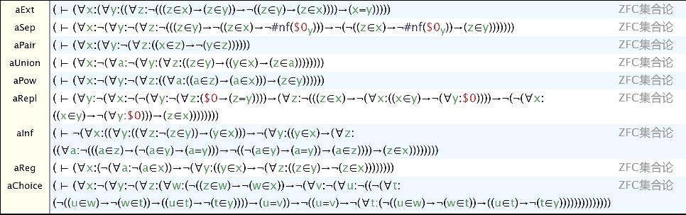 Deductrium中的ZFC公理，里面的#号函数为公理模式中对变量自由出现、可替换性的断言检验