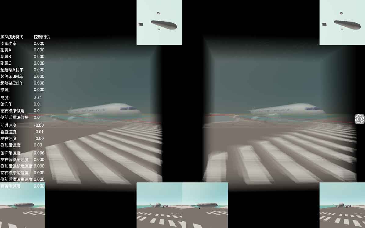 鼠标拖动控制相机稍微侧一点角度就可以从右上角截面看到截到了飞机上的呈120度分度的三个东西